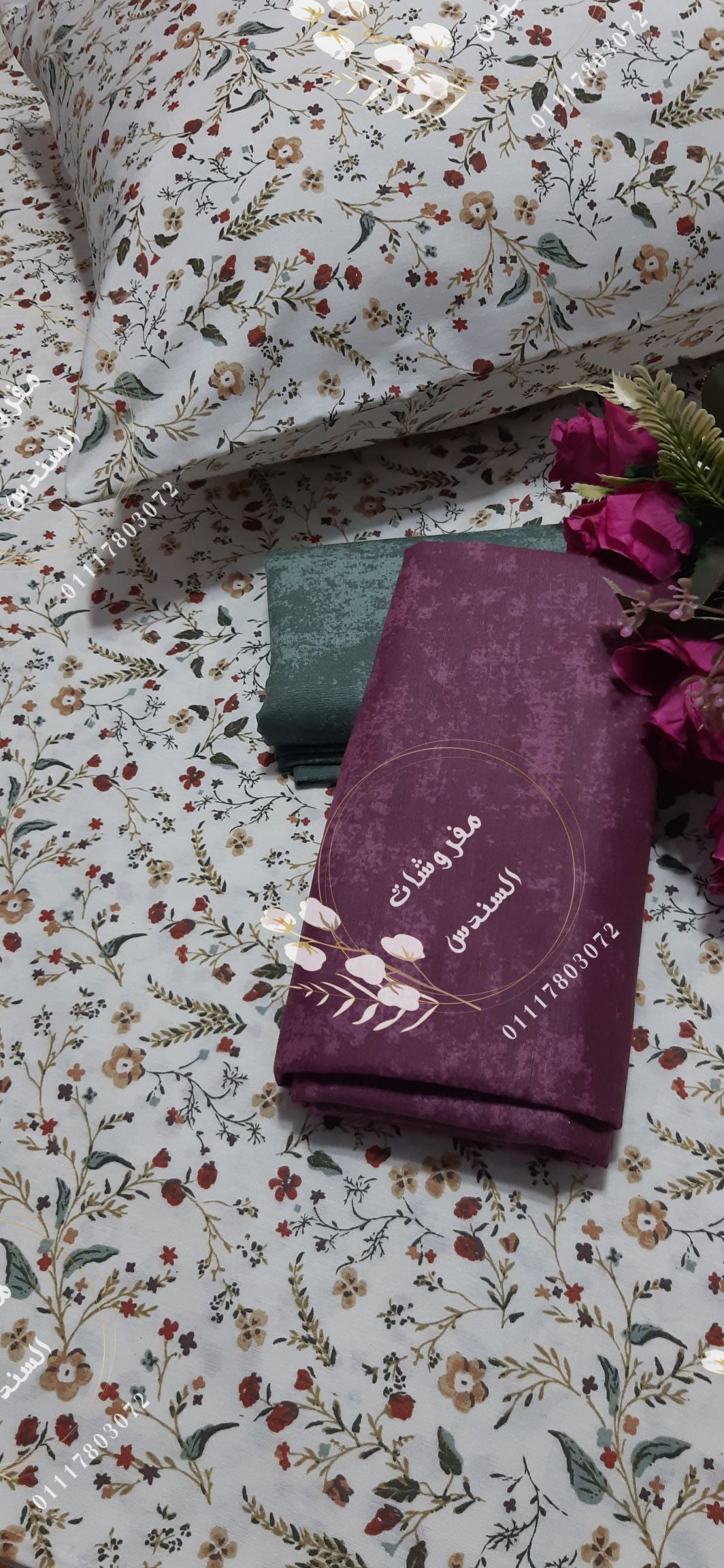 كفر لحاف قطن ضد الوبر - زهور صغيرة