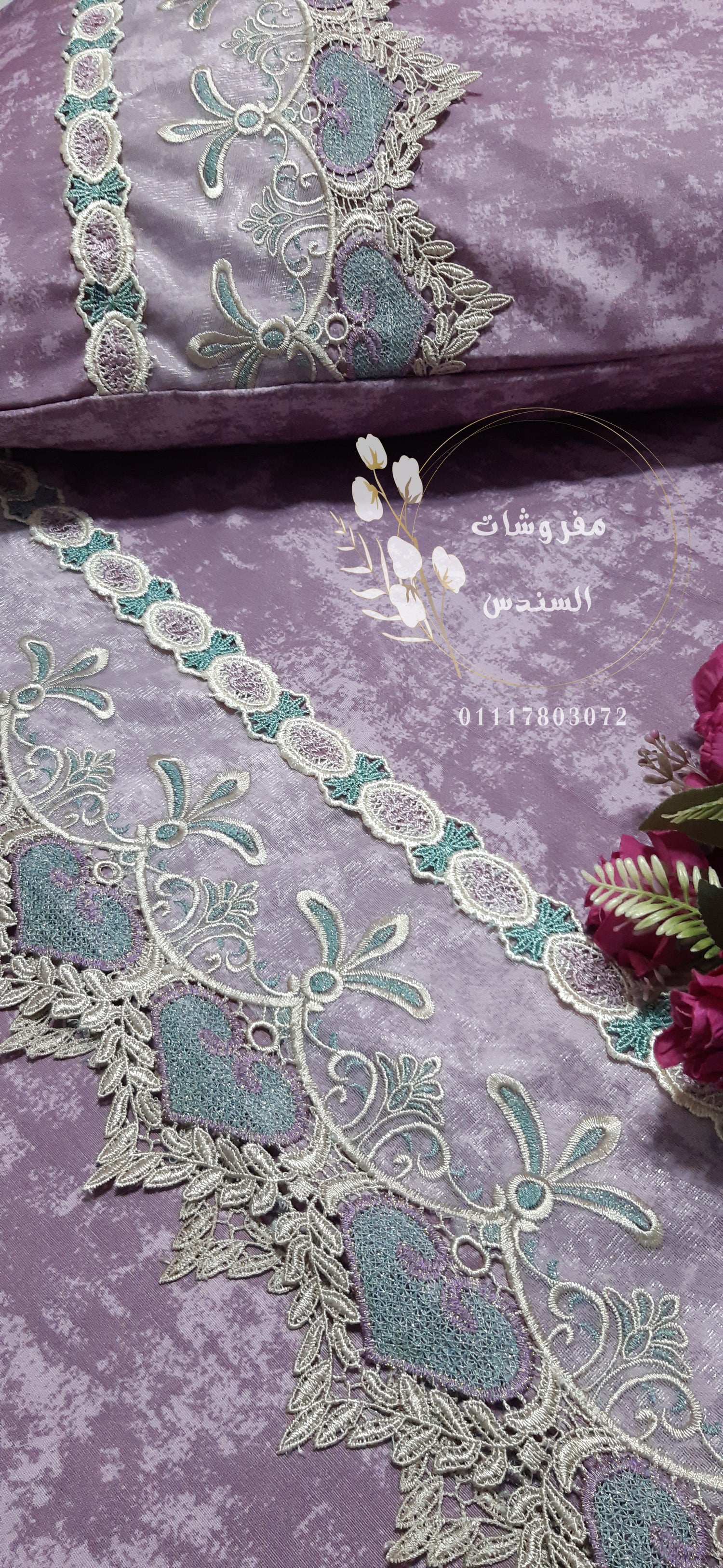 طقم سرير مطرزة