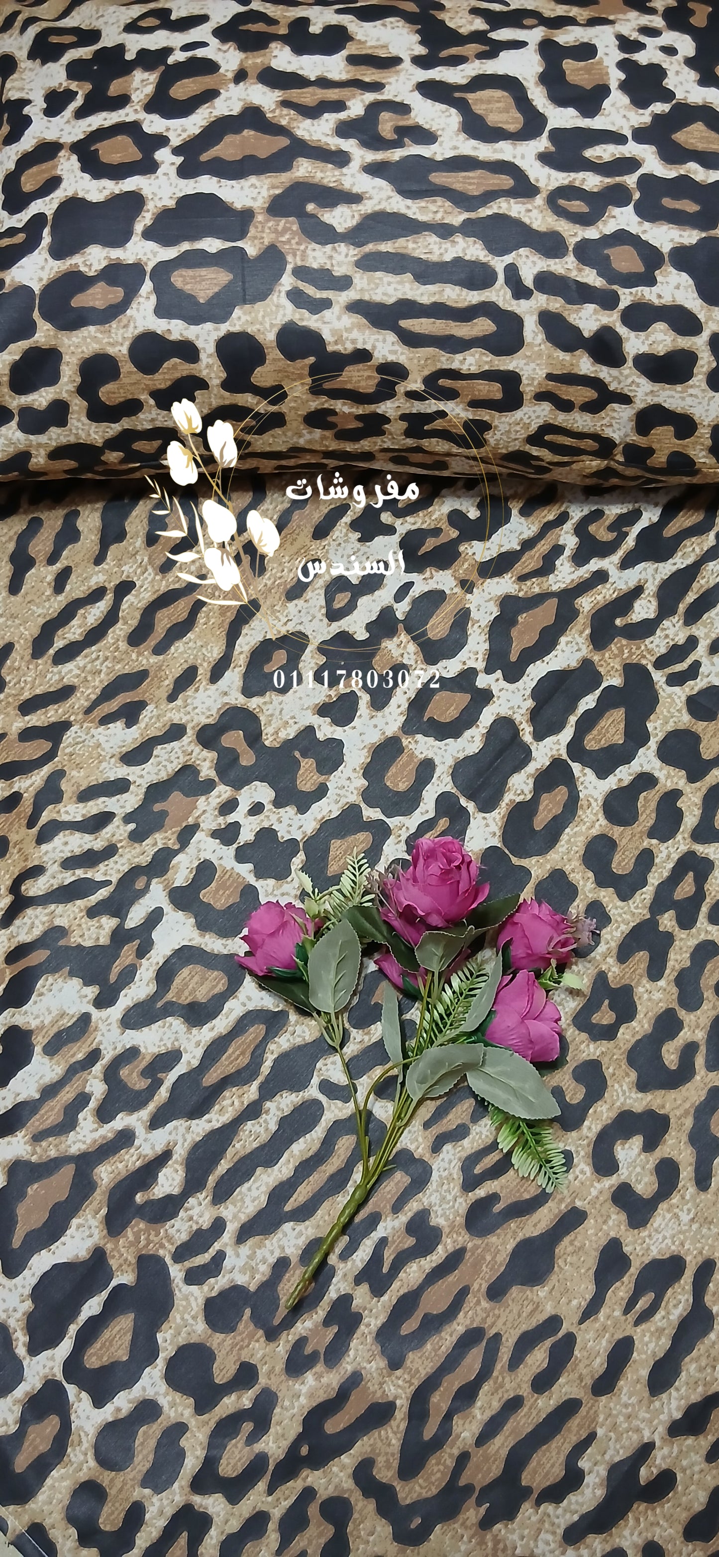 كفر لحاف قطن ضد الوبر - ليوبارد كافيه